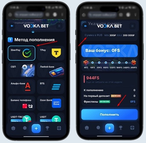 Пополнение баланса