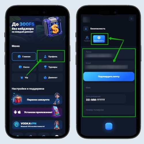 Заполнение анкеты